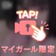 6/8♡ありがとうございました