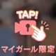 Hすぎた