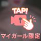 泡泡でイチャイチャ🫧🛀