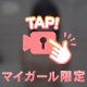 顔出しで,もみもみ💕