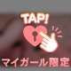 裏から舐める美学