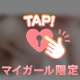何してるのー？