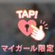 いいことしよ💗