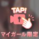 騎乗位で下から…