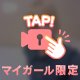 遊ぼっ❤️