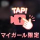 待機戻🐣お礼💗初動画🐣