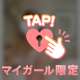 APAホテル💌100分