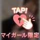 実は、、、♡