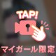 いっぱい💋