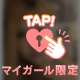 本日出勤！