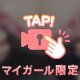 もにもにぷるぷるなえまの