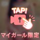 もみもみ