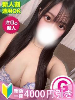 もみもみワンダーランド デリヘル HARUKA