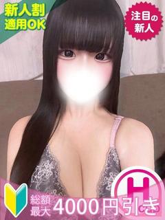 もみもみワンダーランド デリヘル KOTORI