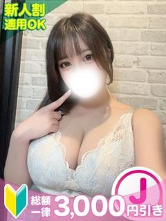 もみもみワンダーランド デリヘル RIE