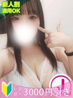 もみもみワンダーランド デリヘル RARU