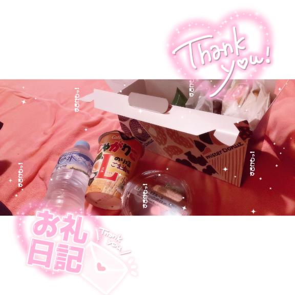 写メ日記サムネイル