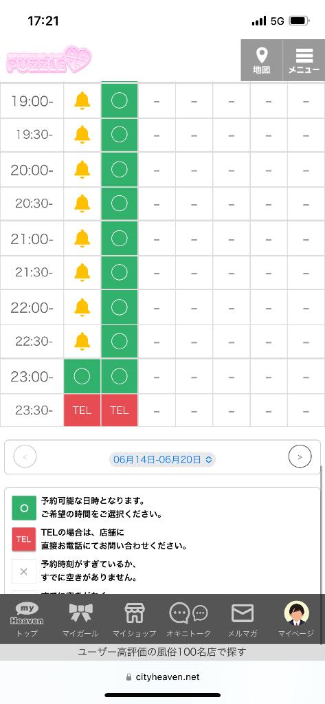 写メ日記サムネイル