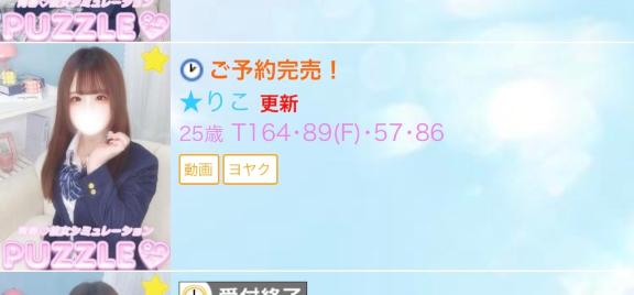 写メ日記サムネイル