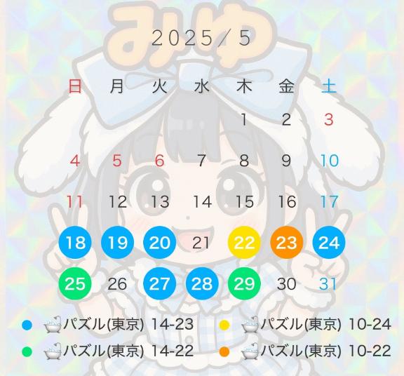 写メ日記サムネイル