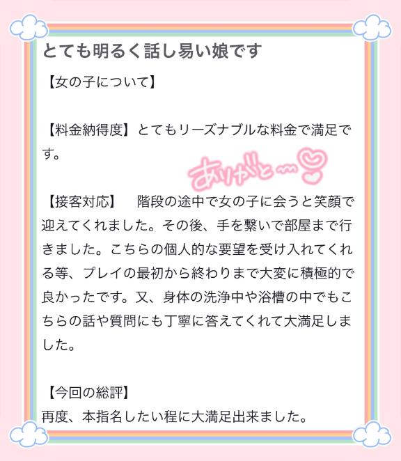 写メ日記サムネイル