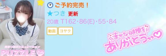 写メ日記サムネイル