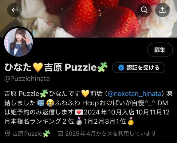 写メ日記サムネイル