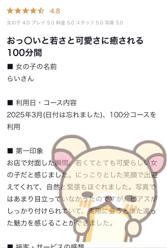 写メ日記サムネイル
