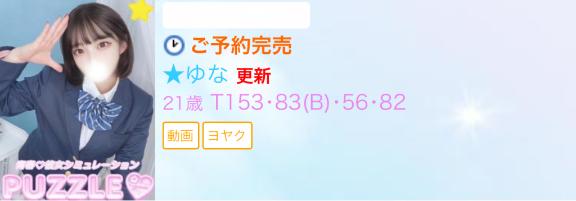 写メ日記サムネイル