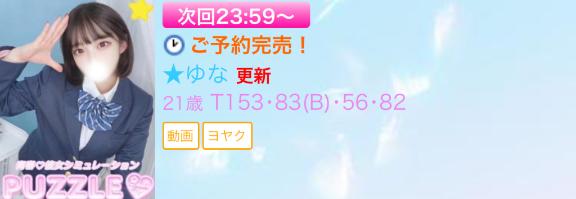 写メ日記サムネイル