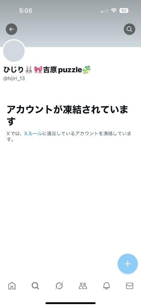 写メ日記サムネイル