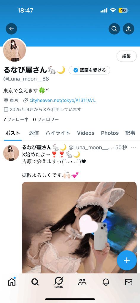 写メ日記サムネイル