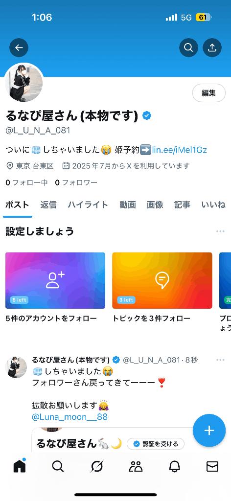写メ日記サムネイル