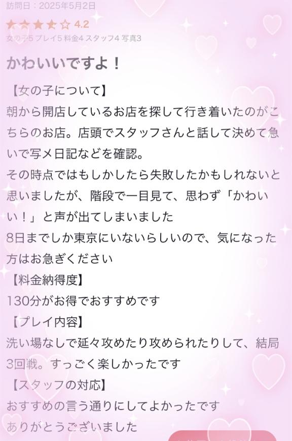 写メ日記サムネイル