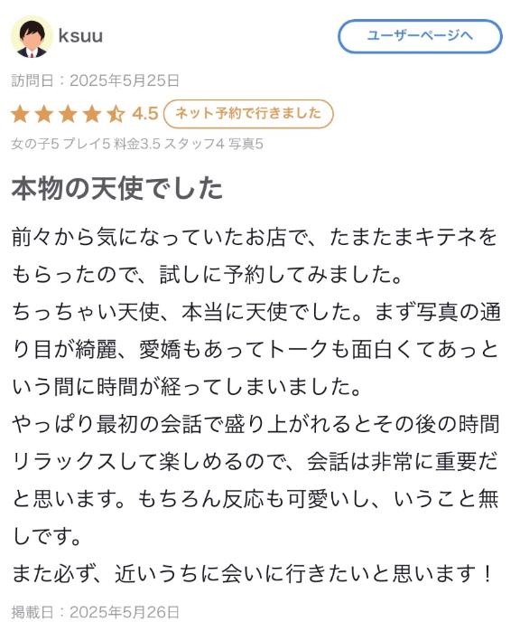 写メ日記サムネイル