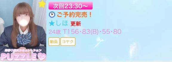 写メ日記サムネイル