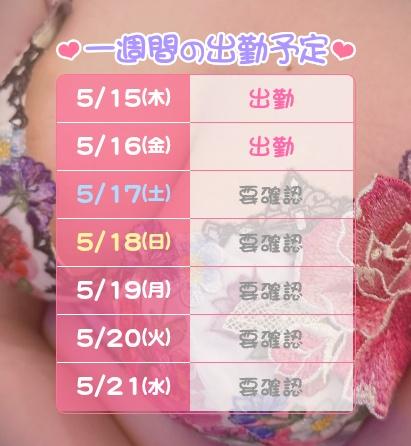 写メ日記サムネイル