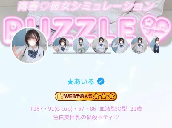 写メ日記サムネイル