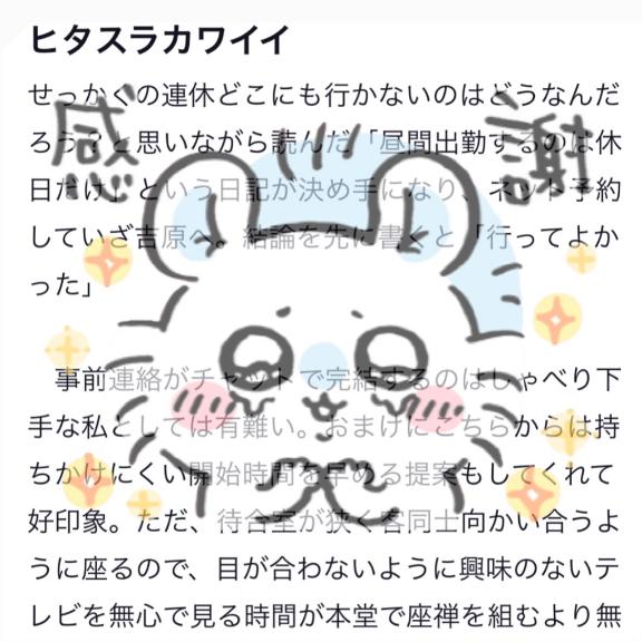 写メ日記サムネイル