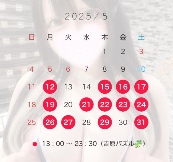 写メ日記サムネイル