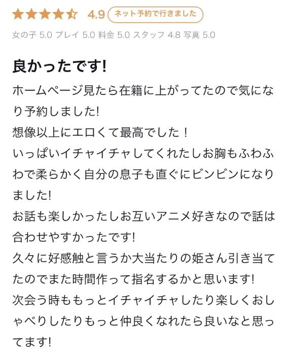 写メ日記サムネイル