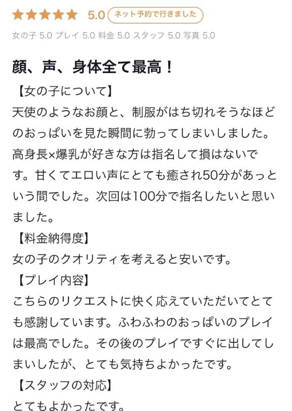 写メ日記サムネイル