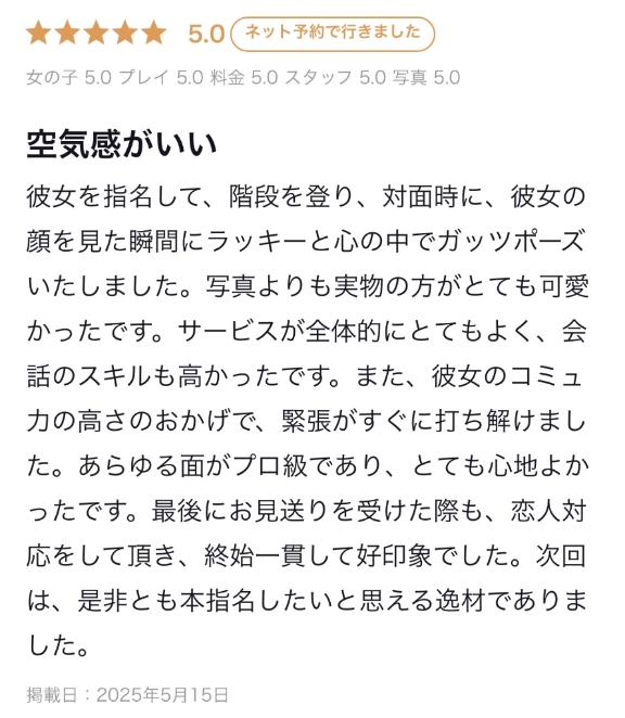 写メ日記サムネイル