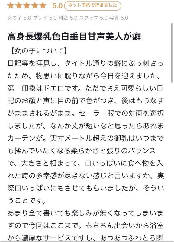 写メ日記サムネイル