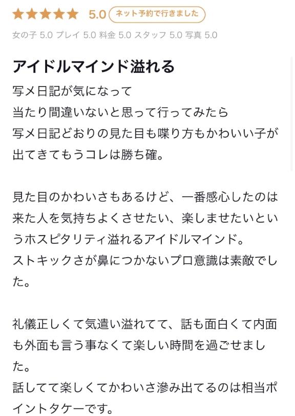 写メ日記サムネイル