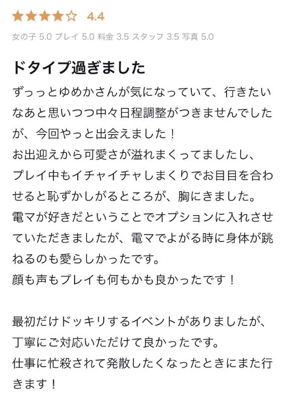 写メ日記サムネイル