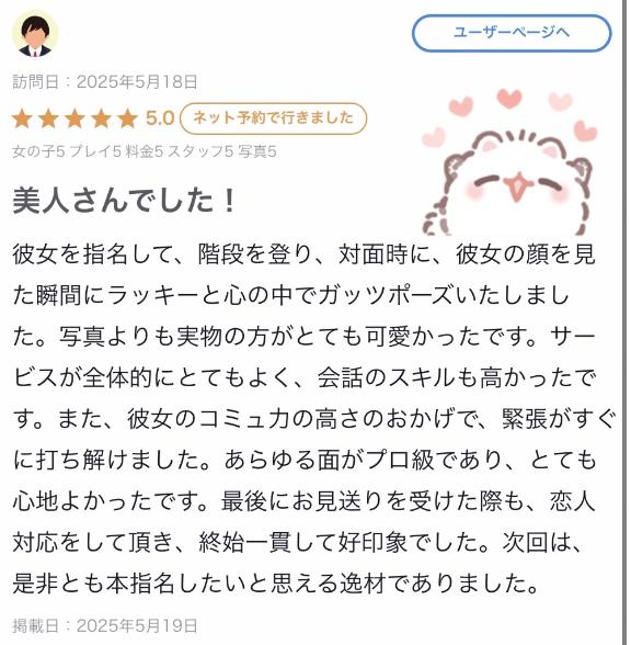 写メ日記サムネイル