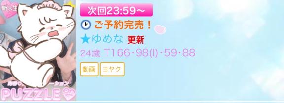 写メ日記サムネイル