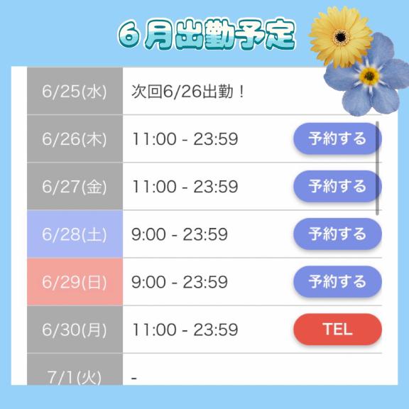 写メ日記サムネイル