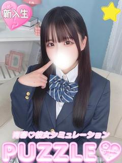 PUZZLE ソープランド POME